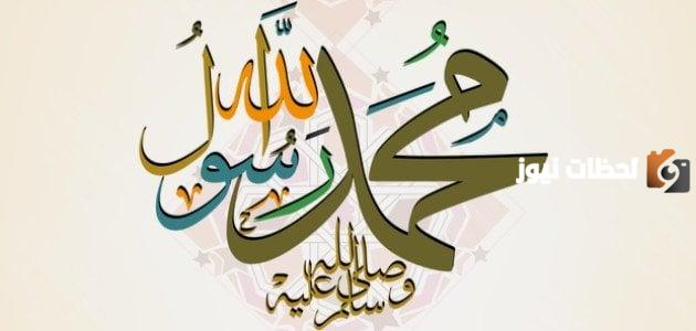كم عدد أولاد الرسول