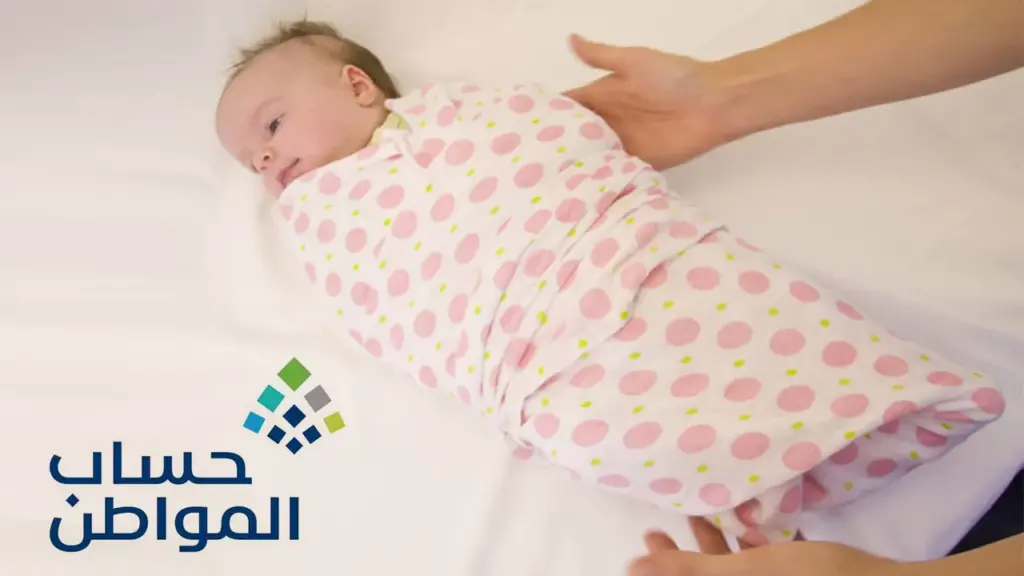 كم مبلغ حساب المواطن للطفل الرضيع