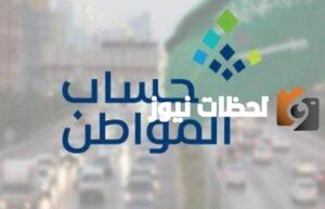  العناية بالمستفيد تكشف عن كم باقي على حساب المواطن الدفعة 75 لشهر فبراير