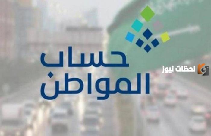 العناية بالمستفيد تكشف عن كم باقي على حساب المواطن الدفعة 75 لشهر فبراير