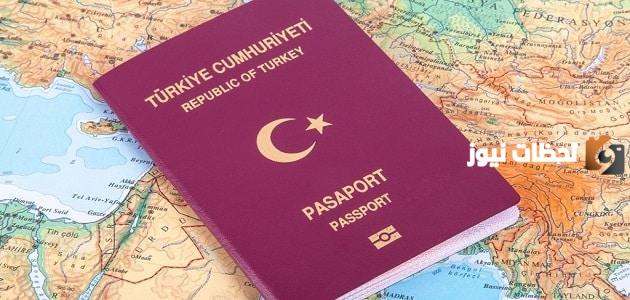 كيف احصل على التصريح الأمني للسفر لتركيا