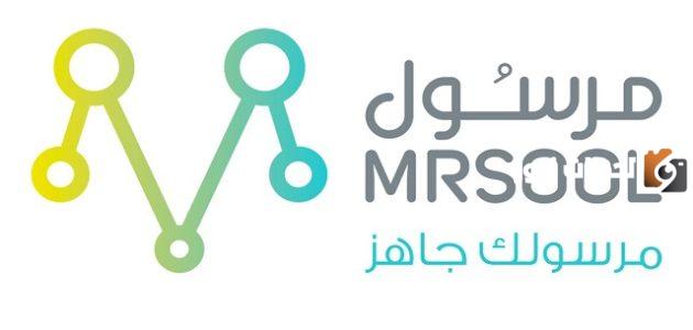 كيف يتم التسجيل في مرسول السعودية