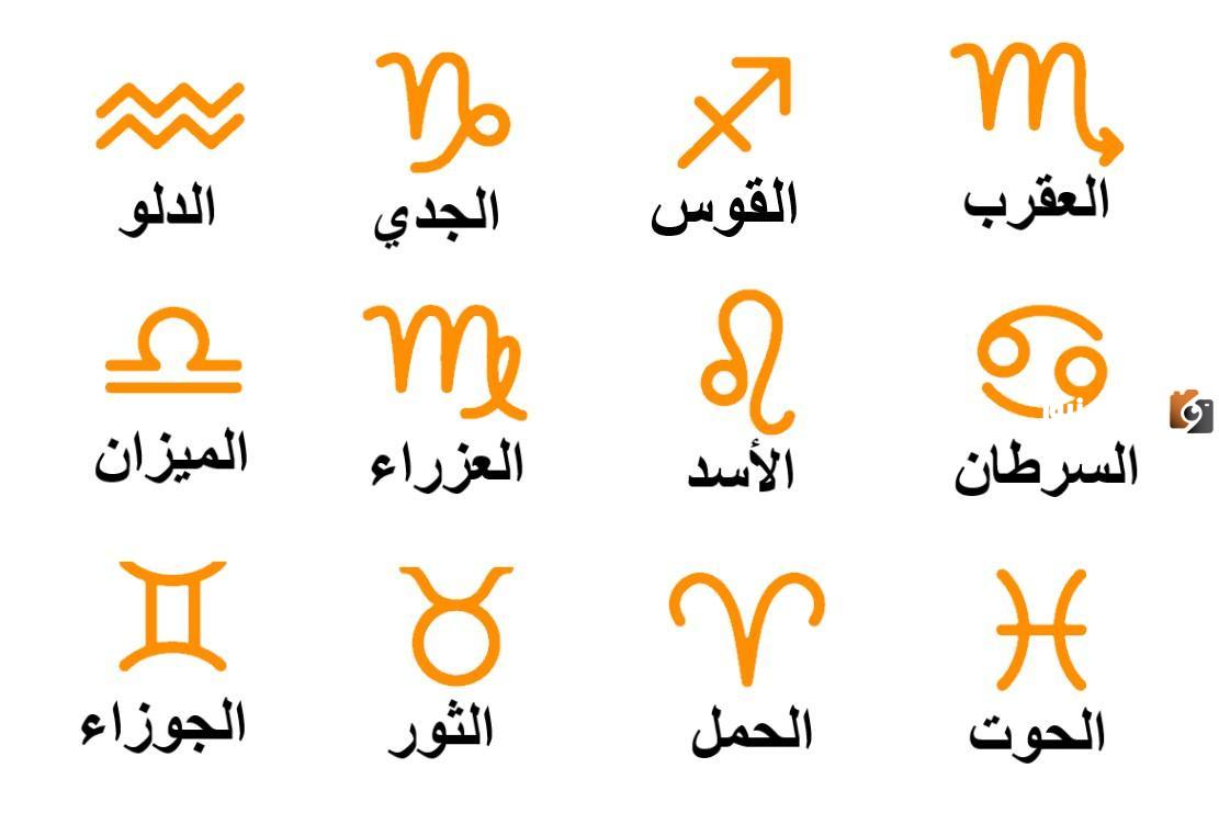 لماذا كان نشر الابراج محرما لماذا كان نشر الابراج محرما