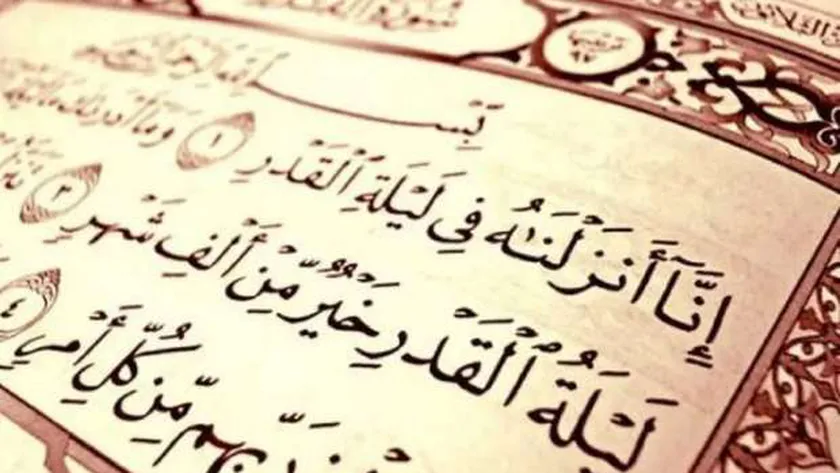 لماذا يتغير موعد ليلة القدر وكيف يتم تحريها؟