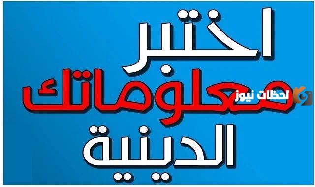 ما الشيء الذي حرّمهُ الله