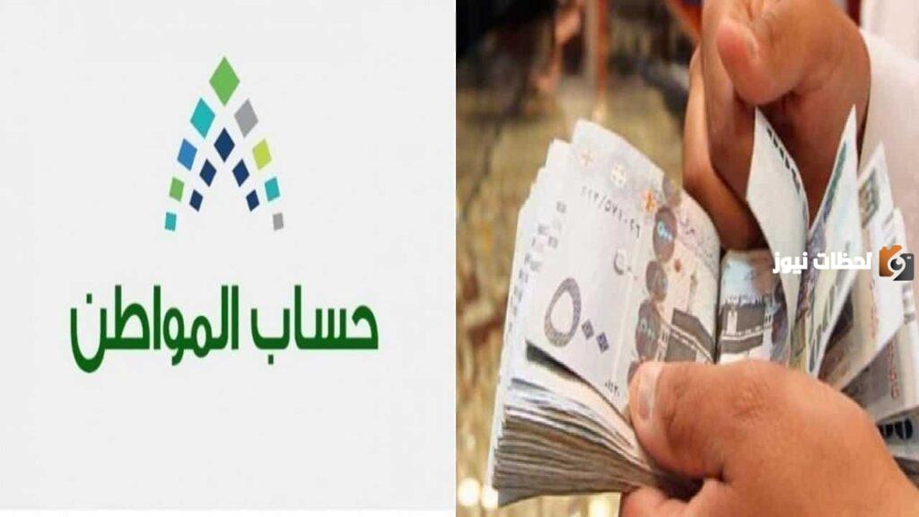 ما حقيقة السماح لغير السعوديين بالاستفادة من دعم حساب المواطن مع بداية الشهر القادم؟! خدمة المستفيدين توضح