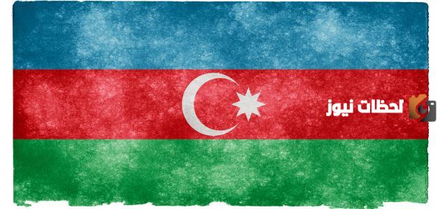 ما عاصمة أذربيجان