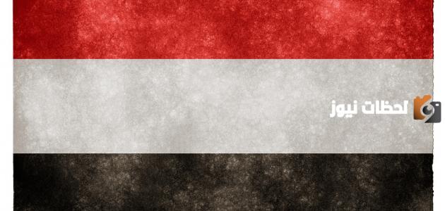 ما عاصمة اليمن