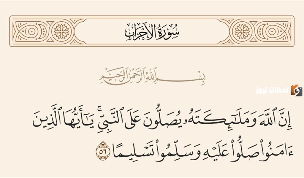 ما فضل الصلاة على النبي يوم الجمعة