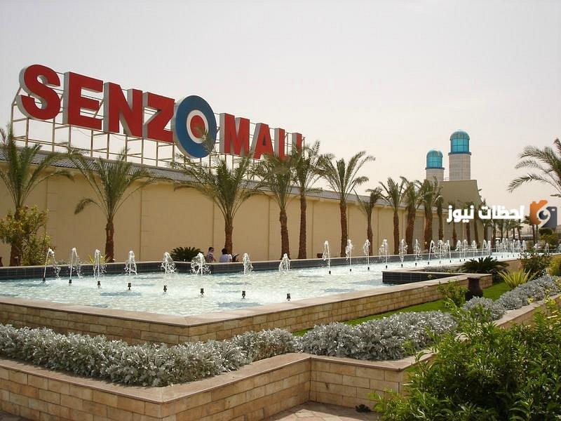 ما لا تعرفه عن سينزو مول الغردقة