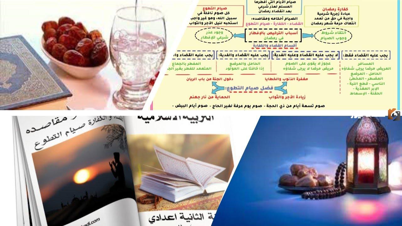 ما هو الافضل بالبدء القضاء أم التطوع ولماذا؟