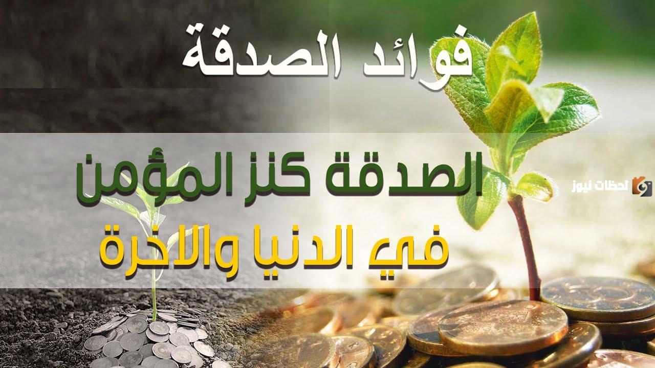 ما هو فضل الصدقة في رمضان