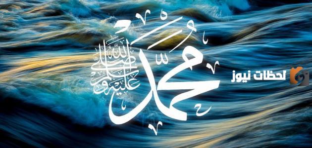 ما هو نسب الرسول اسم الرسول كامل