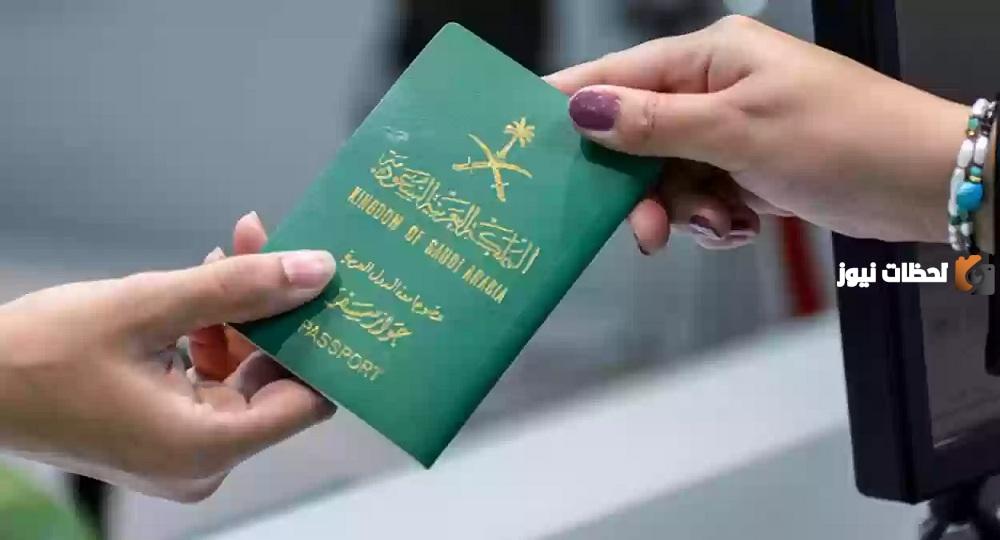 ما هي أسهل تأشيرات السفر إلى السعودية