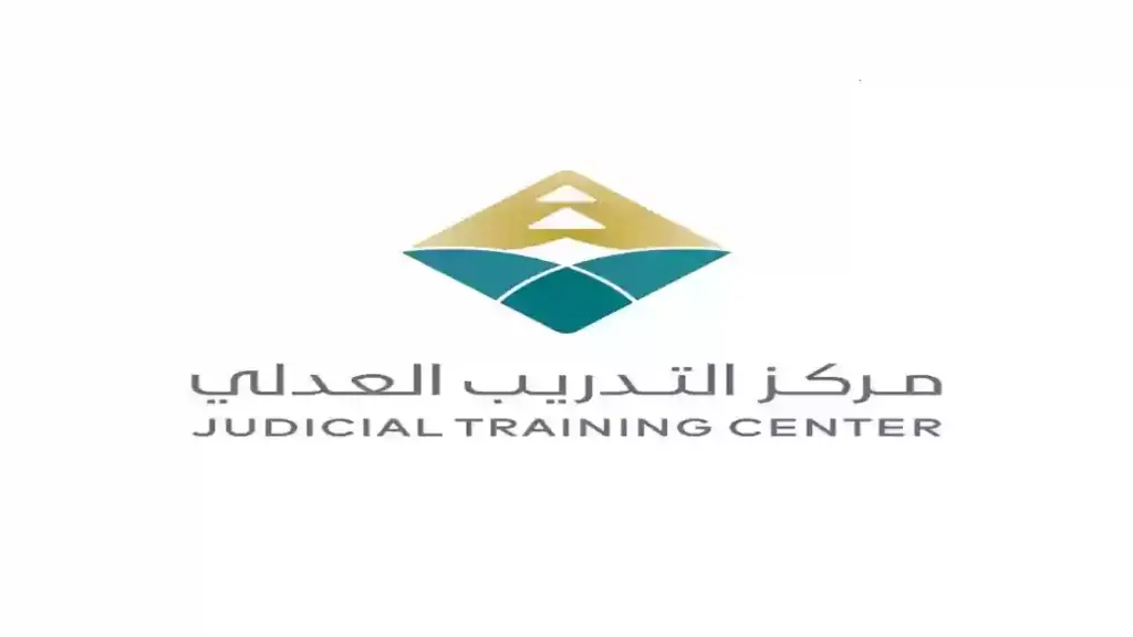 متى يفتح التسجيل في التدريب العدلي