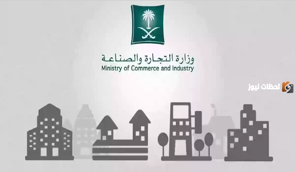 استعلام عن بيانات السجل التجاري بالاسم أو برقم الهوية