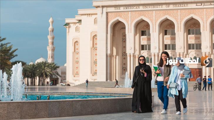 ما هي رسوم الجامعة الامريكية في الشارقة وطريقة التقديم