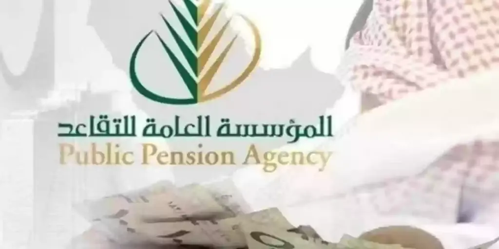 ما هي شروط التقاعد المبكر في السعودية