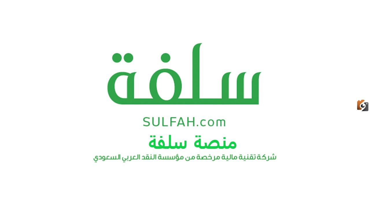 شروط الحصول على قرض شخصي يصل إلى 25000 ريال بدون تحويل الراتب