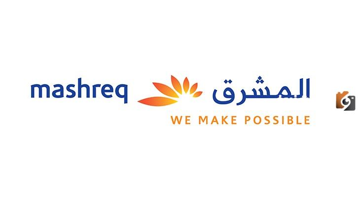 ما هي شروط فتح حساب في بنك المشرق (Mashreq Bank)
