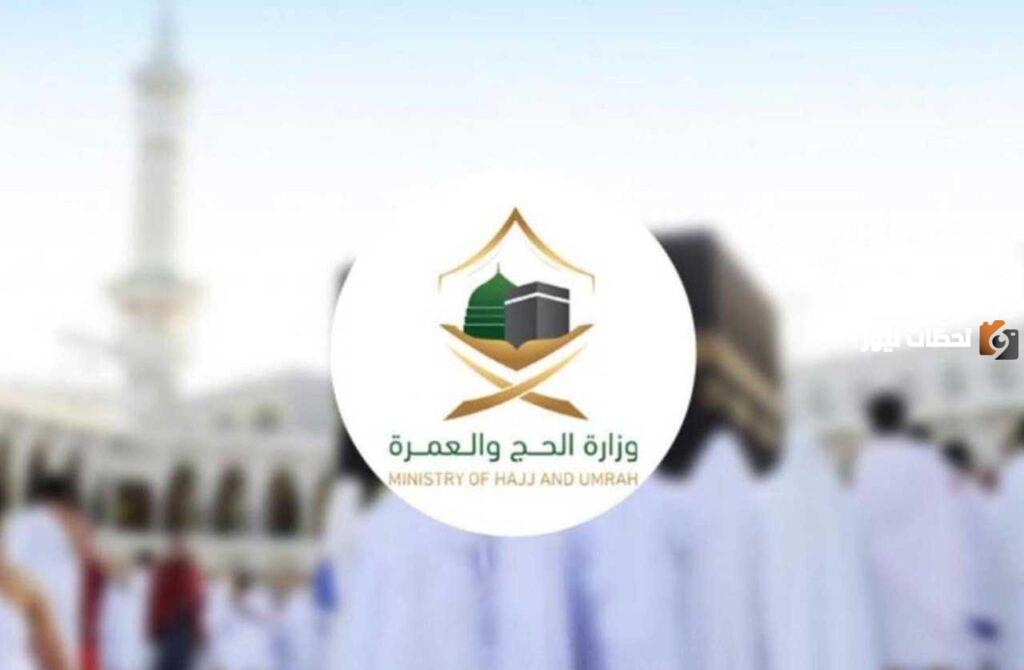 ما هي ضوابط استقبال عدد من المعتمرين مجانا في المملكة