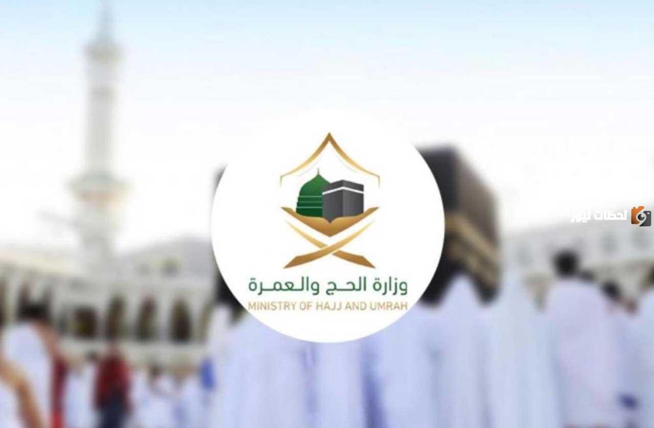 ما هي ضوابط استقبال عدد من المعتمرين مجانا في المملكة 