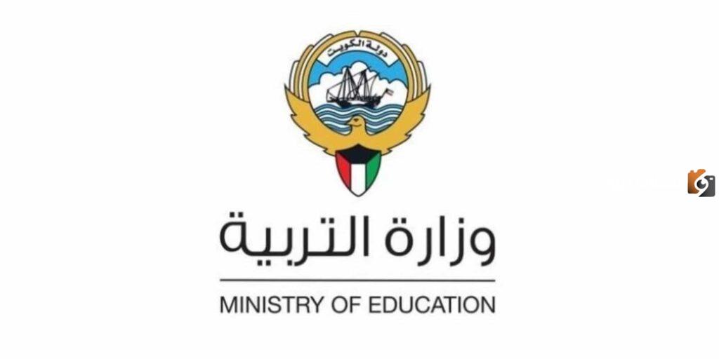 ما هي طريقة تحميل كتب وزارة التربية الكويت