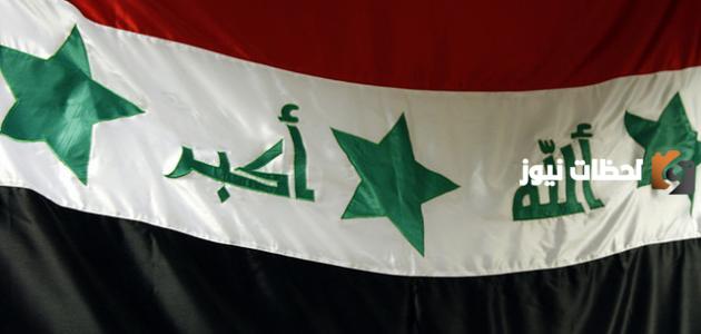 ما هي عاصمة العراق