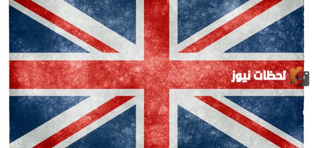 ما هي عاصمة بريطانيا
