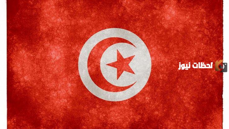 ما هي عاصمة تونس