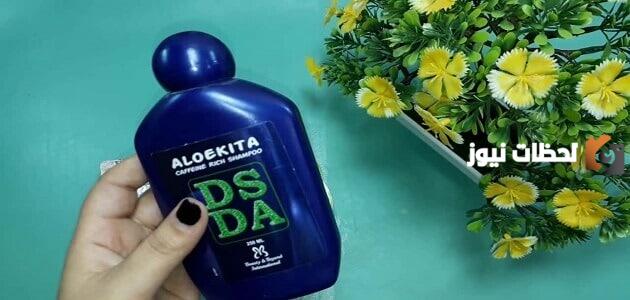ما هي مكونات شامبو الوكيتا ds