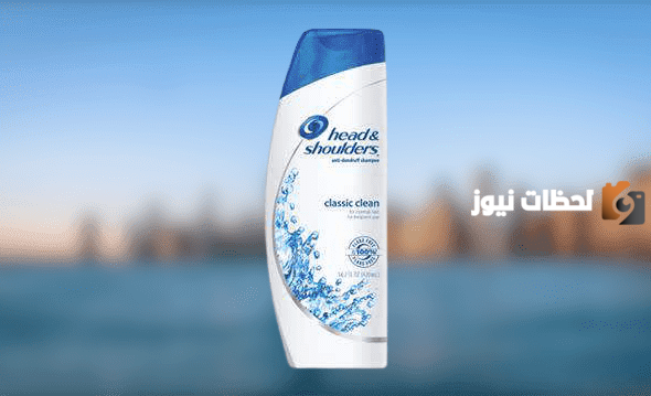 ما هي مكونات شامبو هيد اند شولدرز