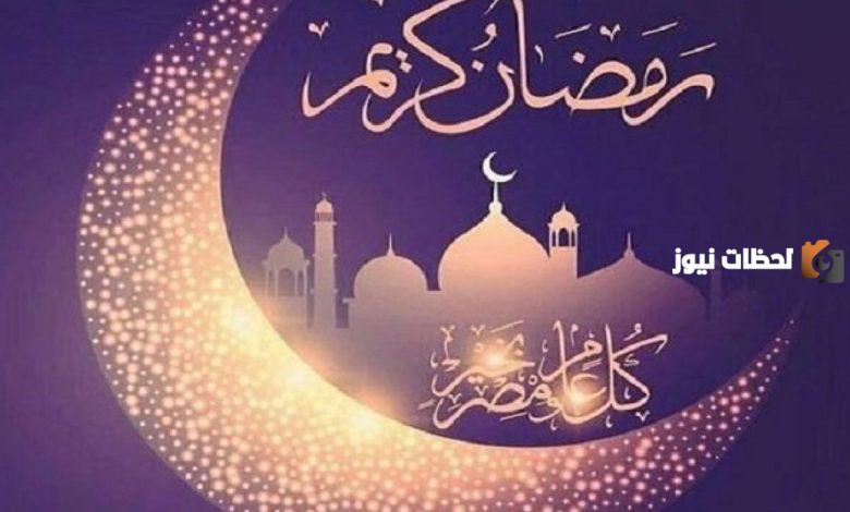 ماذا تسمى كل عشرة أيام من رمضان؟