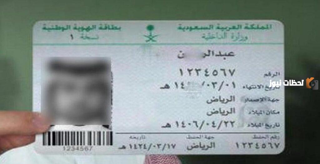 ماذا تفعل إذا ضاعت الهوية الوطنية