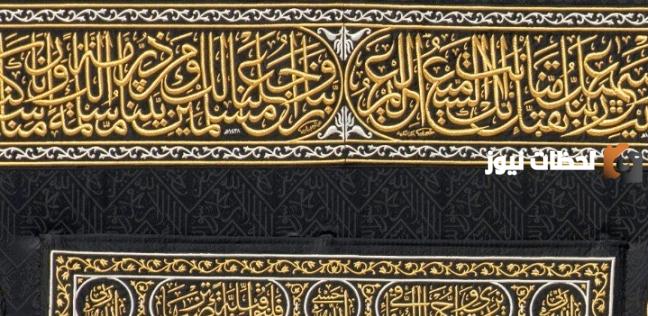 ماذا كتب على الكعبة