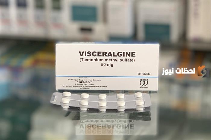ماذا يحدث لجسمك عند تناول دواء فيسرالجين