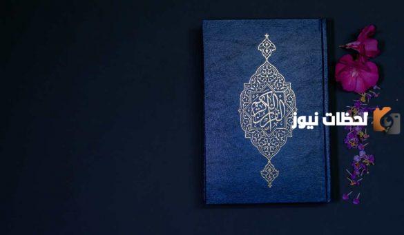 ماهو سبب تسمية سورة المرسلات بهذا الاسم