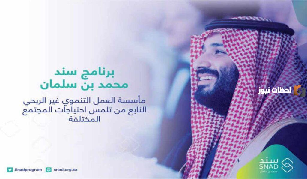 سند محمد بن سلمان للزواج رابط تسجيل الدخول