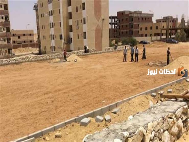 متى تسحب الأرض؟ إلقاء الضوء على شروط الامتلاك وسحب الأراضي من وزارة الإسكان