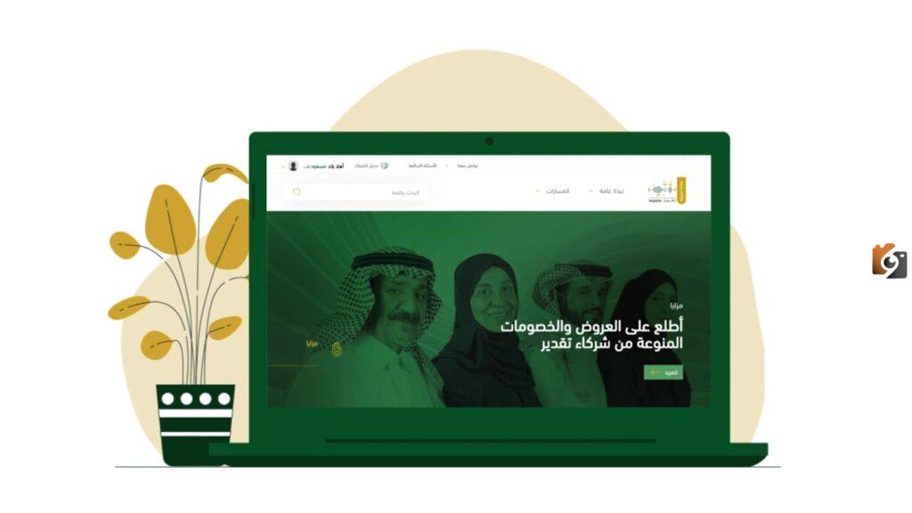 مجلة عروض برنامج تقدير للمتقاعدين pdf