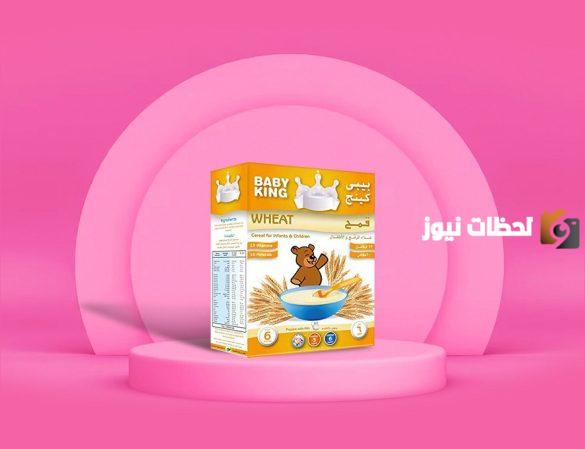 مسحوق بيبي كينج تغذية مثالية للرضع والأطفال