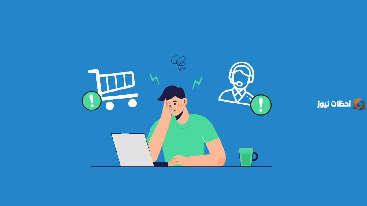 مشاكل التجارة الإلكترونية في السودان