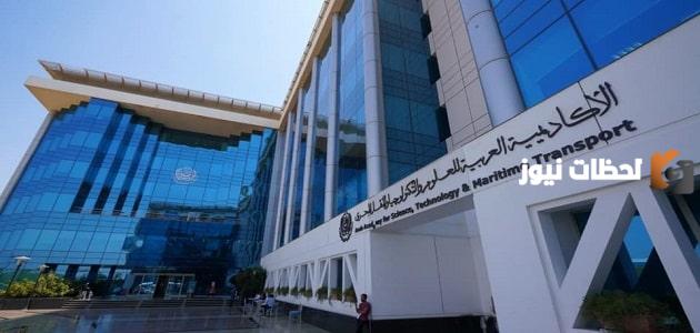 مصاريف الأكاديمية العربية للعلوم والتكنولوجيا