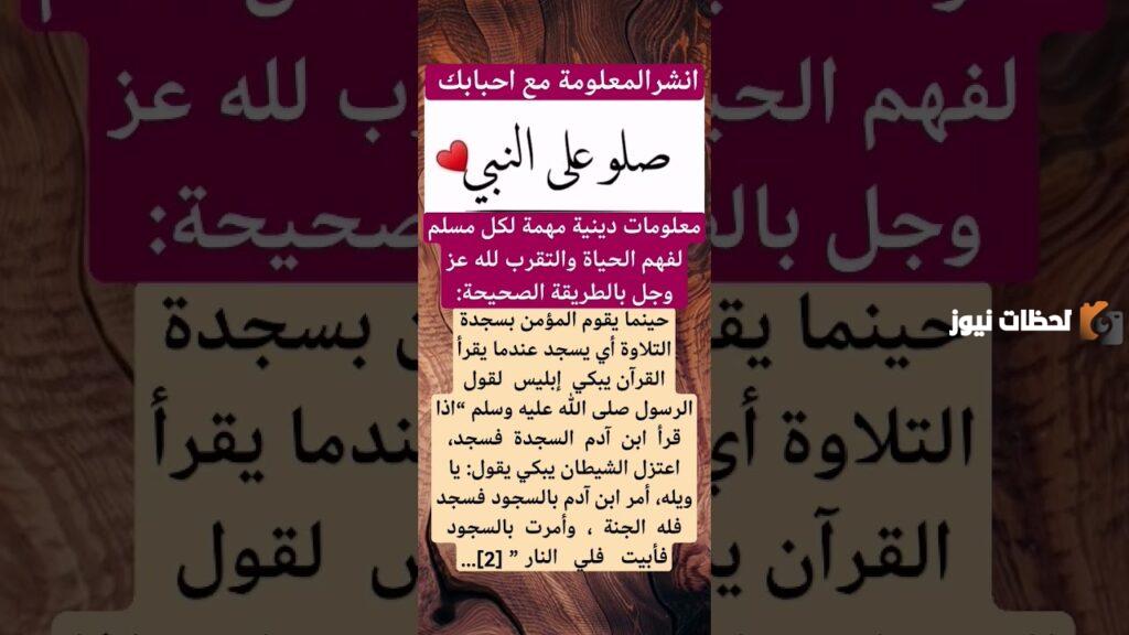 معلومات دينية مهمة لكل مسلم