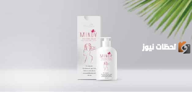 معلومات عن كريم minov لتفتيح المناطق الحساسة
