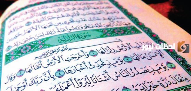 مقاصد سورة البينة | فضل سورة البينة عند أهل البيت