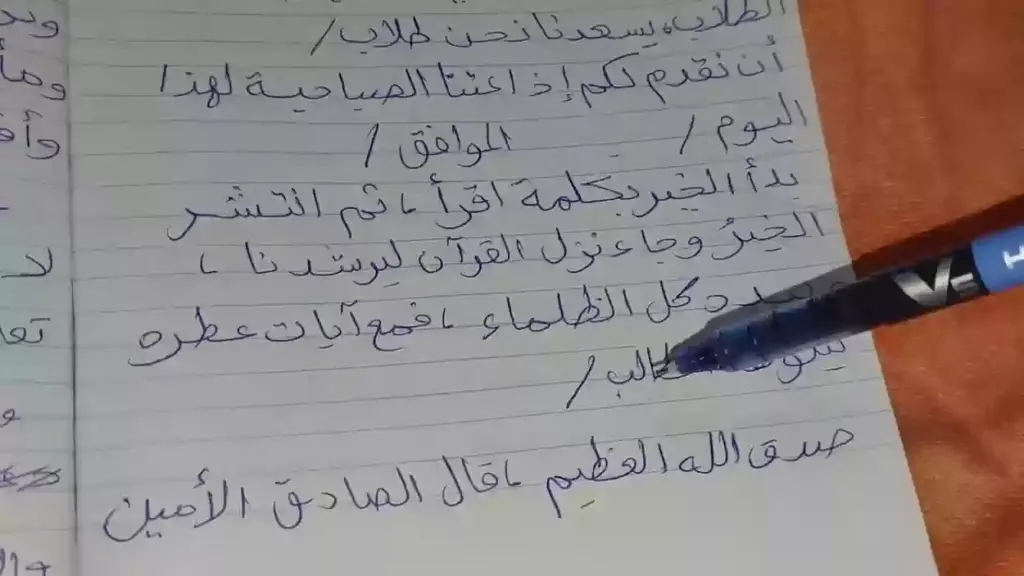 مقدمة إذاعة مدرسية عن شهر رمضان المبارك