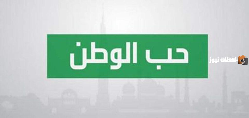 مقدمة عن الوطن