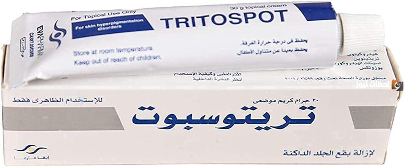 من جربت كريم تريتوسبوت