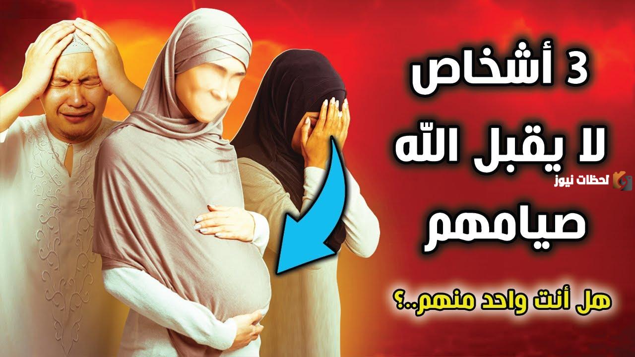 من هم الذين لا يجب عليهم صيام رمضان؟